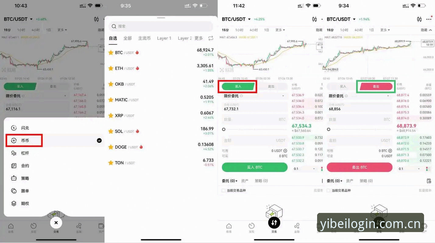 易倍官网入口使用教程：轻松掌握YIBEI最新版本下载与注册全流程